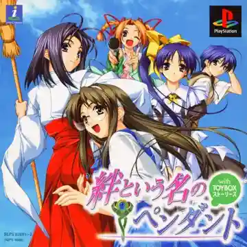 Kizuna toyuu Na no Pendant with Toybox Stories (JP)-PlayStation